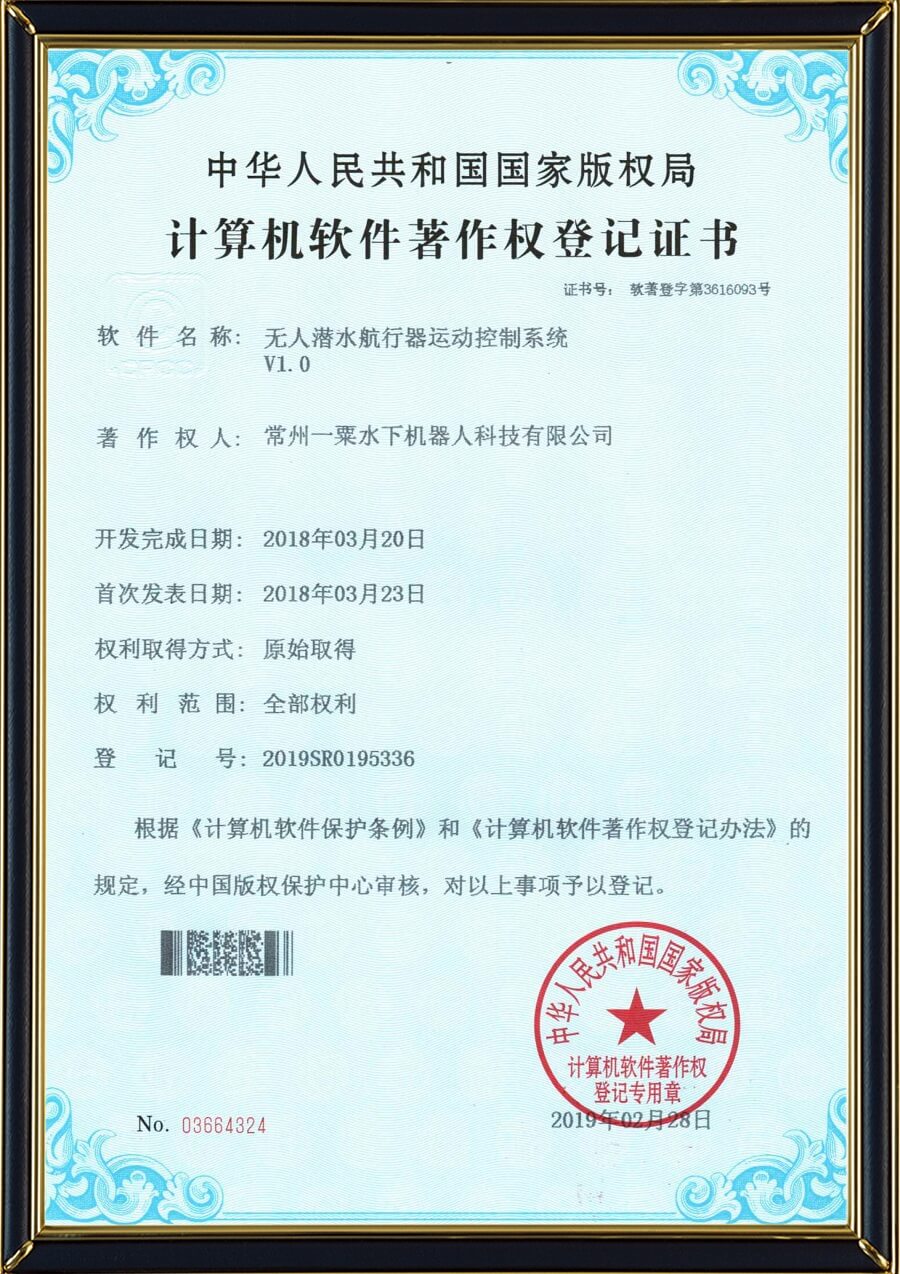 patent-of-rovmaker-2